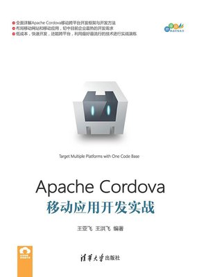 cover image of Apache Cordova移动应用开发实战